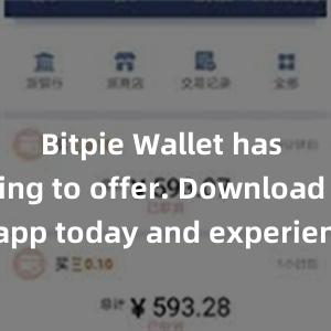 Bitpie Wallet has something to offer. Download the app today and experience the future of cryptocurrency management for yourself.比特派冷钱包